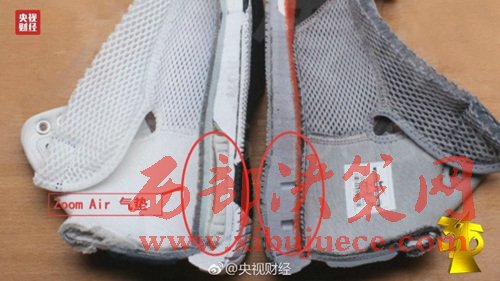 耐克陷入“氣墊門”。圖片來源：央視財經(jīng)微博。