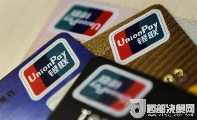 1000元內銀聯卡支付免密 我們卡里的錢安全嗎？