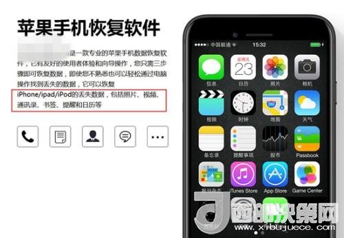 網上存在的手機數據恢復軟件。截圖