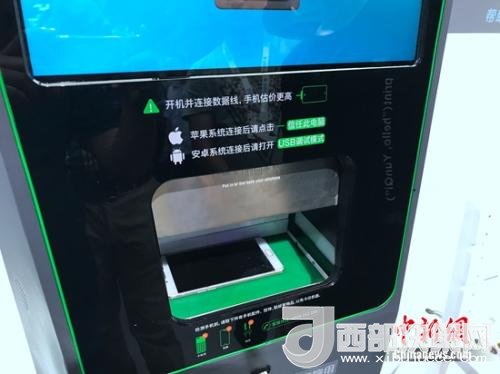 某手機回收機器，檢測時需要手機完全開放數據調用權限。<a target='_blank'  >中新網</a> 吳濤 攝