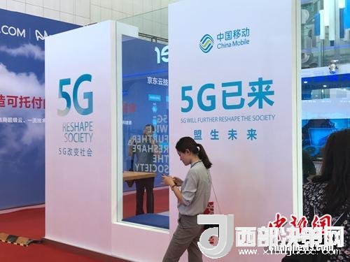 資料圖：標(biāo)注“5G已來(lái)”的展臺(tái)。<a target='_blank'  data-cke-saved-  >中新網(wǎng)</a> 吳濤 攝