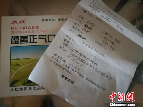 圖為太極藿香正氣液。 謝藝觀 攝