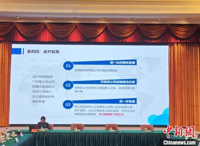 稅務部門通過宣講平臺等多種方式，針對上市企業(yè)可能存在的財務風險，通過“個案分析”打好“預防針”。　周穎 攝